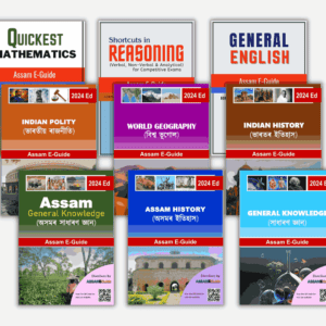 Assam E-Guide | ADRE Study Materials | Assam Police Study Materials