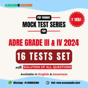 ADRE MOCK TEST