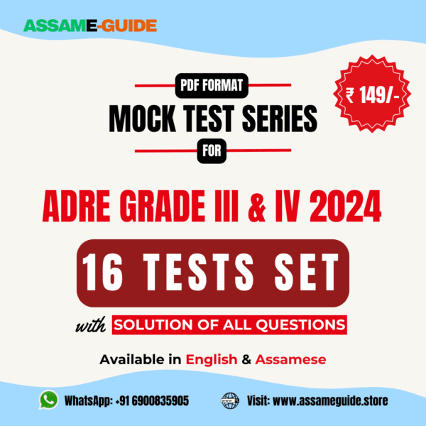 ADRE MOCK TEST
