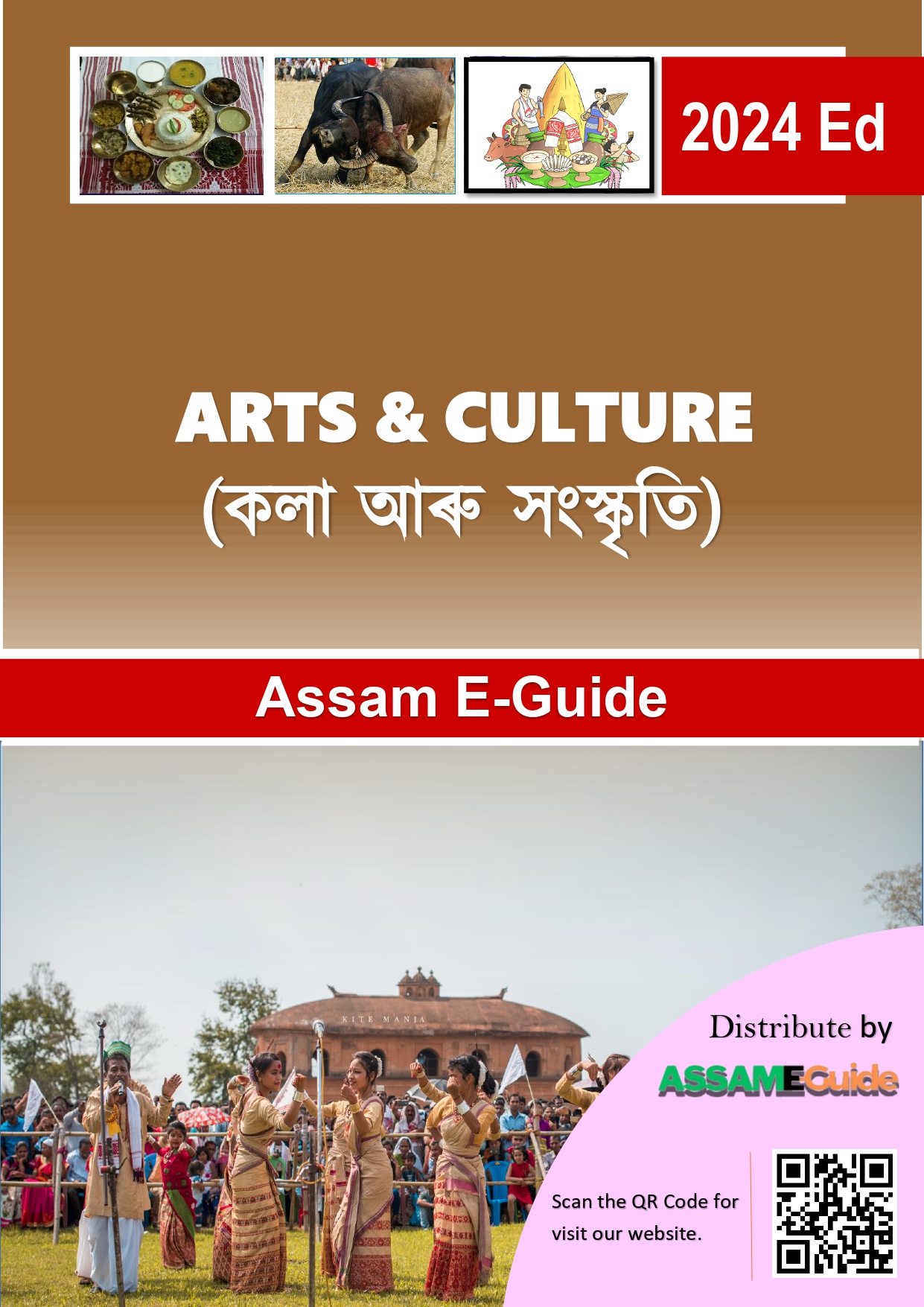 Arts & Culture for Assam Police
